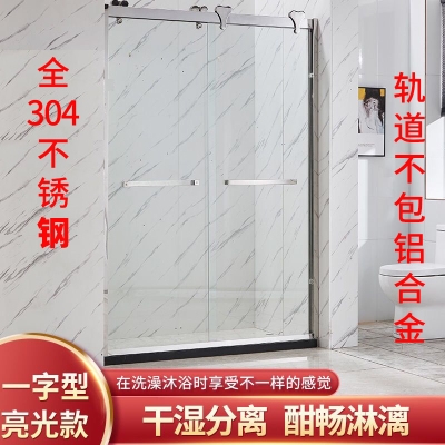 定制卫生间一字形整体不锈钢淋浴房家用洗澡间干湿分离玻璃隔断