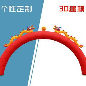 新品 厂促8红色双龙拱门 开业彩腿双龙拱门婚庆拱 米12米充气拱门