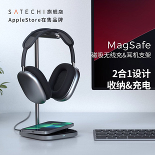 Satechi磁吸Magsafe无线充电器底座适用苹果iPhone15 头戴式 Airpods 耳机二合一支架桌面收纳铝合金 14ProMax