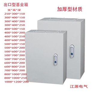 控盒箱箱电电柜200 电箱动400500充箱电力电配控业箱基箱制表 桩