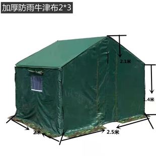 定制户外工地施工加厚防雨野外救灾帐篷防寒保暖民用帐篷单人野餐