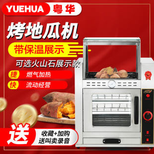 烤红薯机全自动烤地瓜机番薯机商用街头燃气炉子玉米土豆烤箱