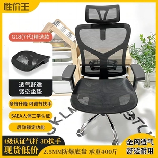 G18电脑椅家用人体工学椅办公椅子可躺透气电竞椅舒适久坐