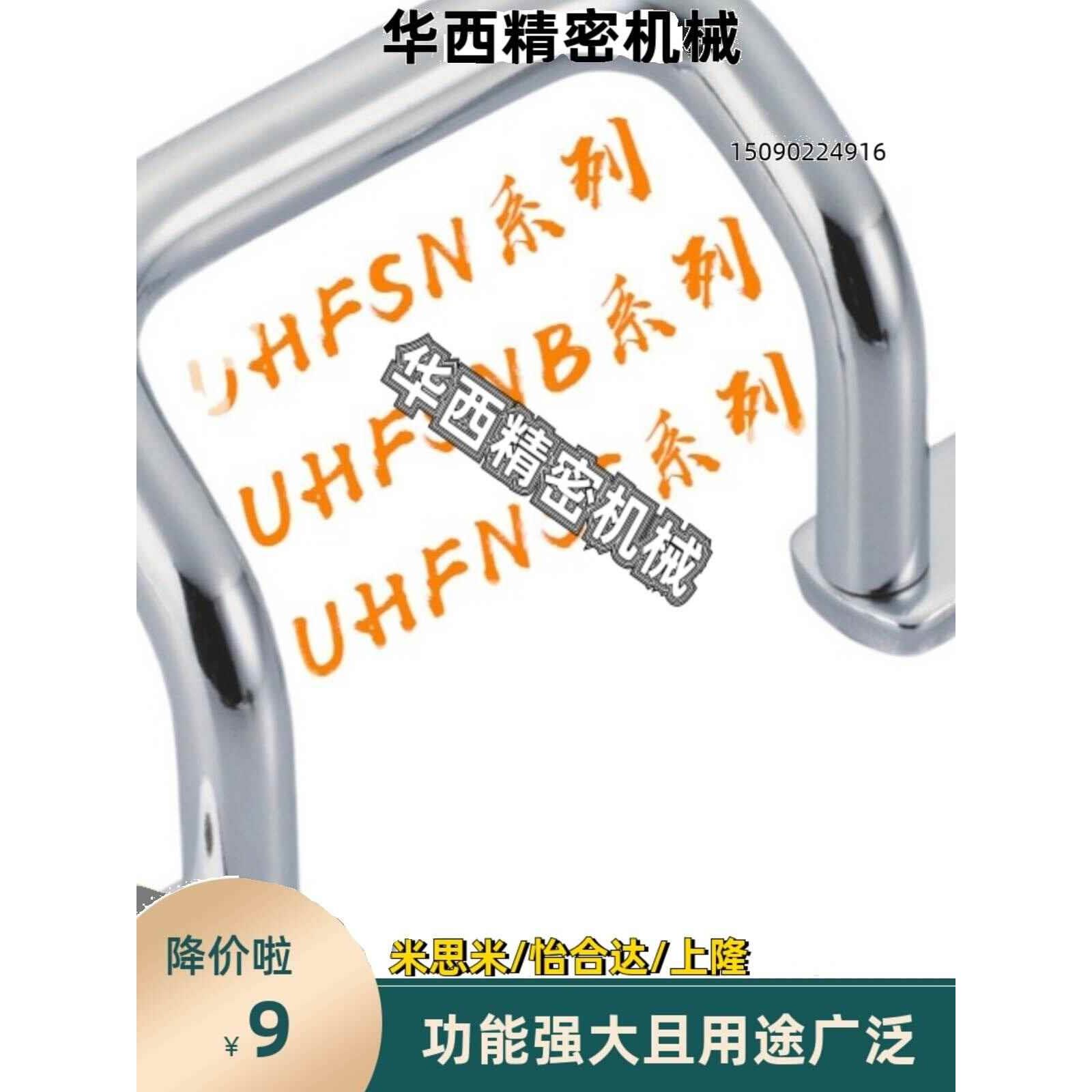 角型拉手 UHFNSS110 200 120 UHFSNB 焊接把手 125 UHFSN 250 160