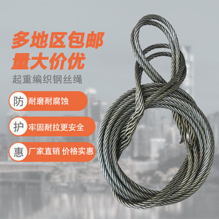 插编钢丝绳子吊起重工具编织编头吊车吊装 18m 用吊具吊索具14