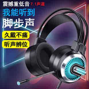 硕臣 G80头戴式 电 耳机带麦克风电竞游戏有线7.1声道单孔通用台式