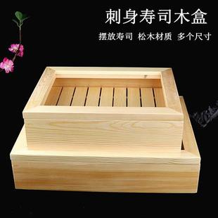 木制带盖纹身盒鱼盒板刺鱼盒三前用木盒牛肉盘盒料理餐 日式