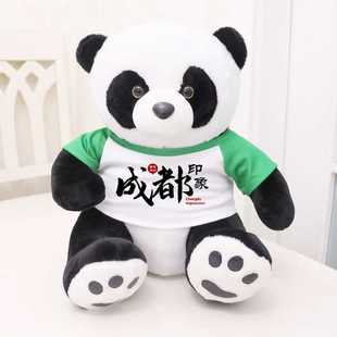 四川成都旅游纪念品大熊猫公仔毛绒玩具布娃娃黑白礼物玩偶面料好