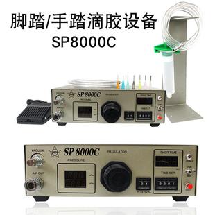 希普SP8000C全自动点胶机数显全自动打胶机滴胶机灌胶机油漆胶