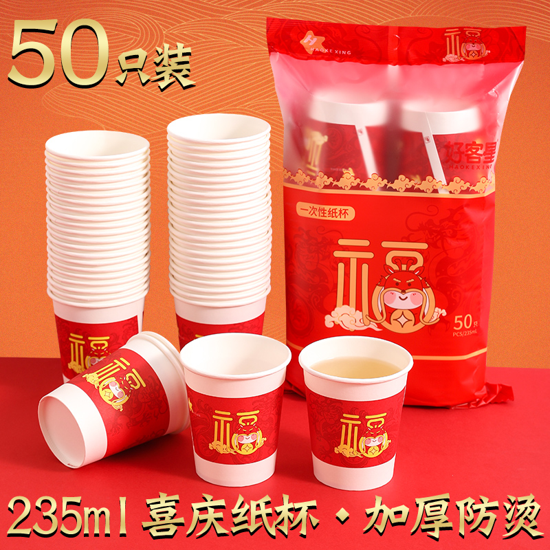 龙年龙形一次性纸杯加厚精品纸杯商用办公茶水纸杯冷热饮品奶茶杯