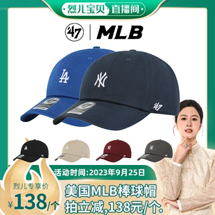 烈儿宝贝直播间 LA刺绣‘47Brand 美国MLB棒球帽鸭舌帽软顶NY