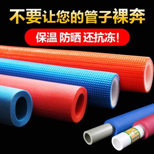 彩色橡塑红色蓝色管套地暖管PPR水管保护套b1铜管保温棉防冻 新款