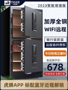 中国虎牌保险柜家用大空间80cm1米1.2米办公室大型指纹保险箱蓝牙