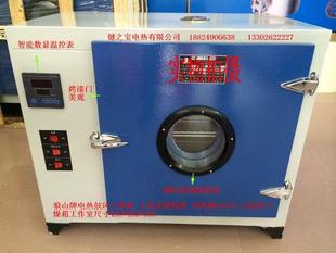高档狼山牌电热鼓风干燥箱 工业实验烤箱 1A鼓风干燥 电烤箱HN101