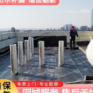 上海苏州屋顶防水补漏维修房屋天井地下室卫生间外墙露台楼顶隔热