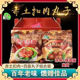 天津地方名吃熟赤土四喜丸子450g红烧狮子头猪肉丸子肉类丸子熟食