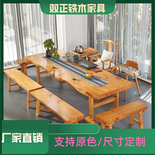 茶台 实木大板桌茶桌椅组合整板原木茶几简约现代办公室泡茶桌中式