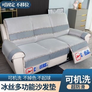 芝华士冰丝沙发垫头等舱凉席专用沙发套电动功能防滑沙发盖巾 夏季