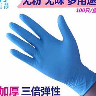 plastic durab 推荐 rubber Disposable thickened gloves nitrile