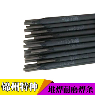 纯镍铸铁焊条hZ208z308z408z508生铁焊条锦州特种铸铁电焊条