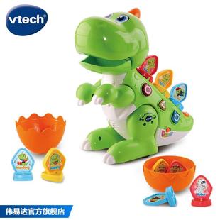 51871恐龙少儿入门玩具幼儿园儿童智能 VTech伟易达唱跳编程小80
