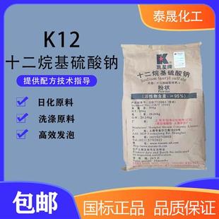上海白猫K12 十二烷基硫酸钠 优质发泡剂洗涤专用 砂浆王引气剂