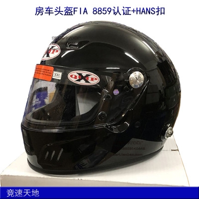 FIA8859 正品 SA2020认证汉斯扣F1 XQUIP房车头盔FF 卡丁车四季