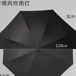 双人暴雨专用黑色 定制雨伞长柄伞可印logo字广告雨伞大号直杆男士
