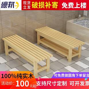 床尾凳更衣室休息凳 长凳浴室实木长条板凳洗澡桑拿凳简约原木换鞋