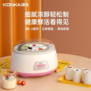 Konka 康佳KS 酸奶机家用小型纳豆机智能全自动米酒机多功能 SN01