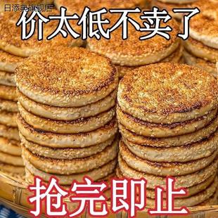 整箱 传统糕点心休闲小零食独立小包装 四川麻饼芝麻饼重庆特产老式