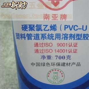 台塑集团南亚pvc胶水粘合剂upvc给水管胶8水硬聚氯乙烯胶粘剂
