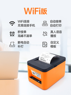 商鹏美团外卖打印机专用WIFI4G无线全自动接单神器餐饮商家订单蓝