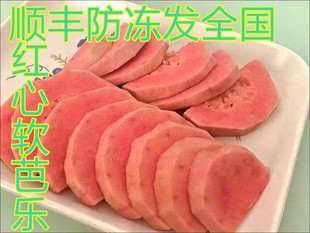 广东软糯红心芭乐5斤新鲜水果番石榴脆甜软糯胭脂红巴乐整箱3