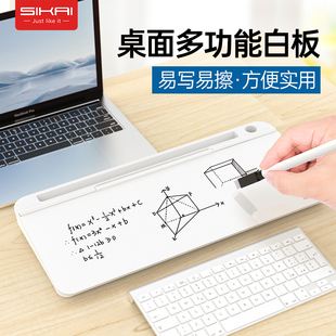SIKAI桌面键盘支架小白板写字板钢化玻璃黑板办公擦写随手记隔板