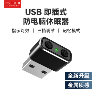 USB虚拟鼠标防休眠器自动移动滑鼠防止电脑锁屏迷你鼠标挂机神器