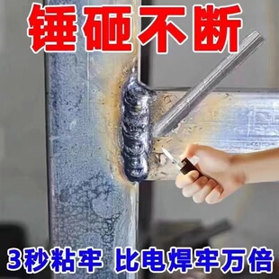 打火机万能修补焊条低温家用铜铁不锈钢焊棒水箱塑料管焊接神器