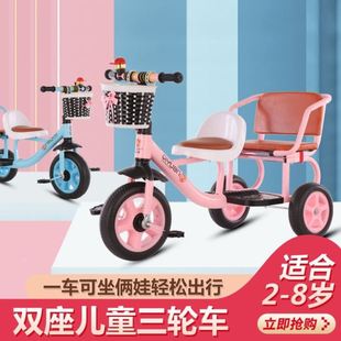 儿童三轮车脚踏车2 6岁宝宝自行车童车小孩双人玩具车可带人