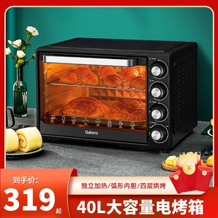 电烤箱家用电烤箱小型多功能大容量40升烘培机全自动迷你 2021新款