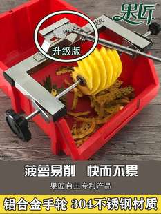 机器刀削皮工具水果店专用切凤梨削菠萝皮神器商用全自动 削菠萝