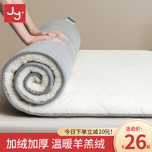 学生宿舍单人租房专用垫被 加厚羊羔绒床垫软垫家用床褥子保暖冬季