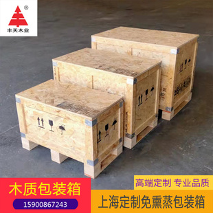 订制大型设备包装 箱 免熏蒸出口包装 胶合板木质包装