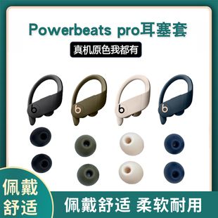 2耳套PB3耳塞帽耳帽硅胶套塞魔音声 适用Beats耳机套beatspower3 猎风