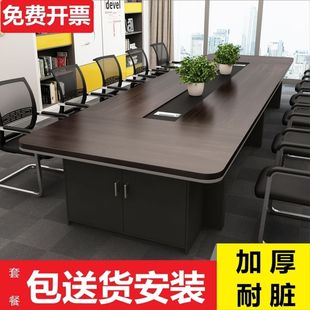 办公家具大型会议桌长桌简约现代办公桌长方形会议室桌椅组合 新款