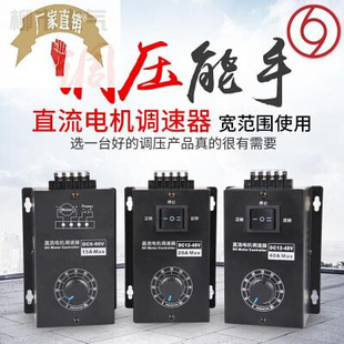 直流调压器电压调节器小型可调变压器122调温可控硅大功率