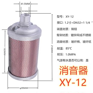 05干燥机消声器吸r干机4分空气排气消音器DN15消音降噪设备