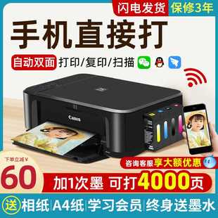 佳能3380彩色打印机家用小型复印一体机照片学生手机无线连供双面