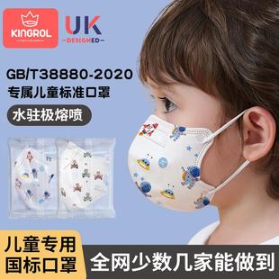 儿童口罩男童3D立体一次性女孩夏季 小孩专用新国标GB 2020 T38880