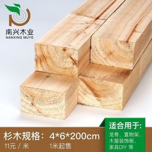 6木材原木板材家具diy原木木料抛光实木隔断木条 杉木木方龙骨4