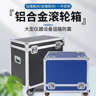 仪器设备箱定制 铝合金箱道具箱航空箱定做 铝合金航空运输箱